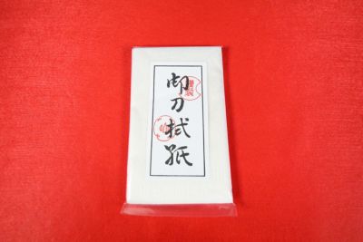 御刀拭紙（2枚入り） | 武修堂