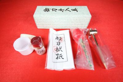 箱入り御刀手入具セット | 武修堂