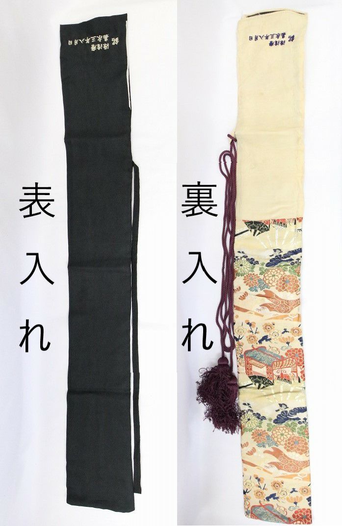 刀袋 | 武修堂