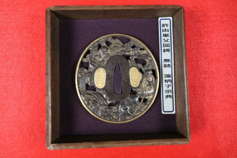 鐔】許由巣父図鐔 無銘 藻柄子入道宗典（鉄地金象嵌金色絵鐔）刀