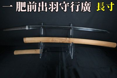 【武士の花言葉】武具　刀装具　日本刀　模造刀 居合刀 長尺 武士の花言葉】武具 刀装具 日本刀 模造刀 居合刀 長尺