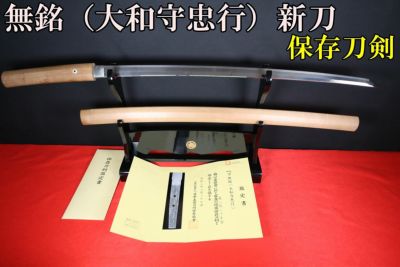 刀 | 武修堂