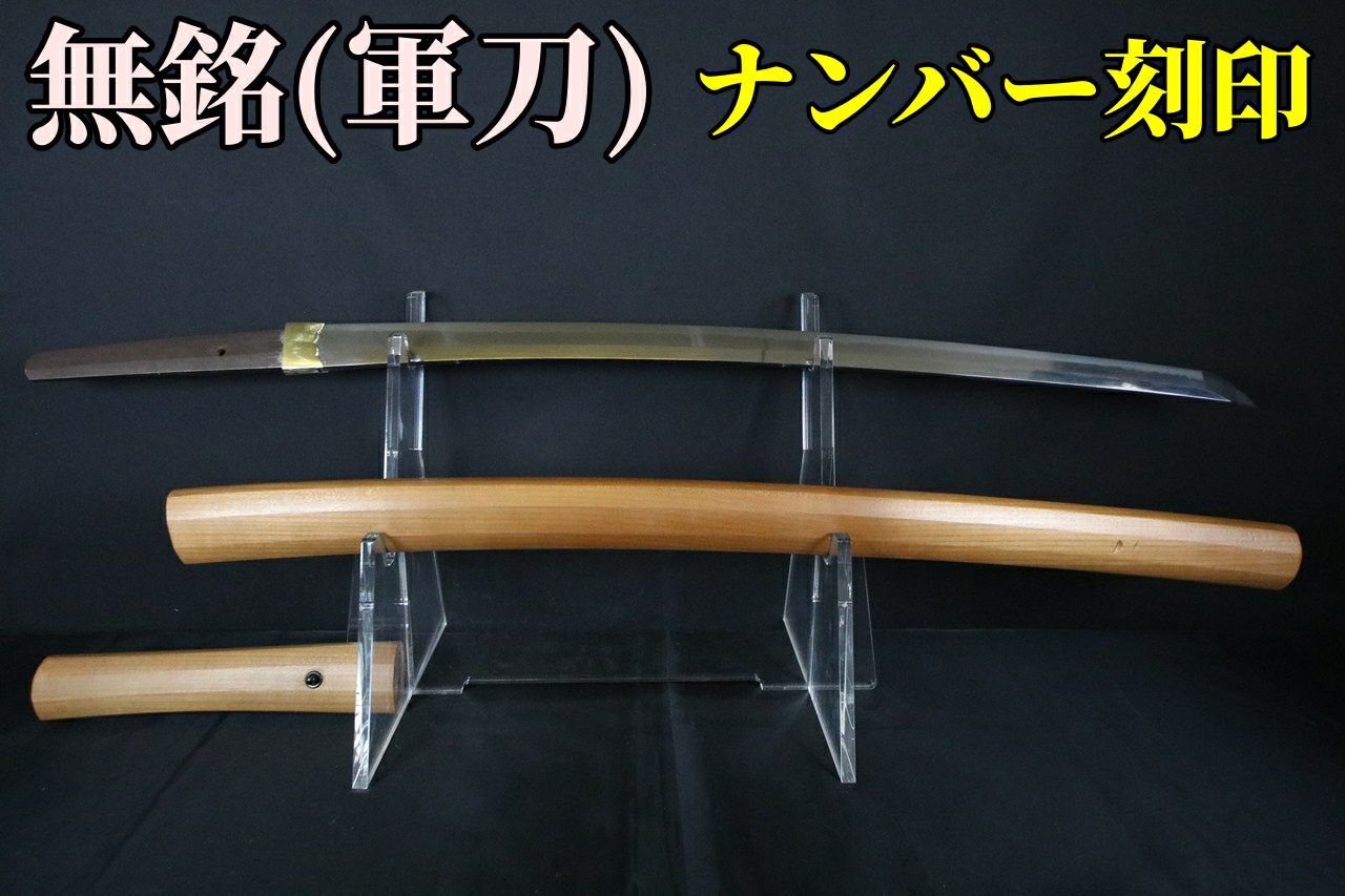 居合道・抜刀道具 | 武修堂