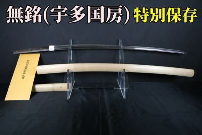 日本刀 | 武修堂