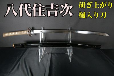 日本刀 | 武修堂