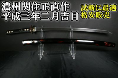 日本刀 | 武修堂