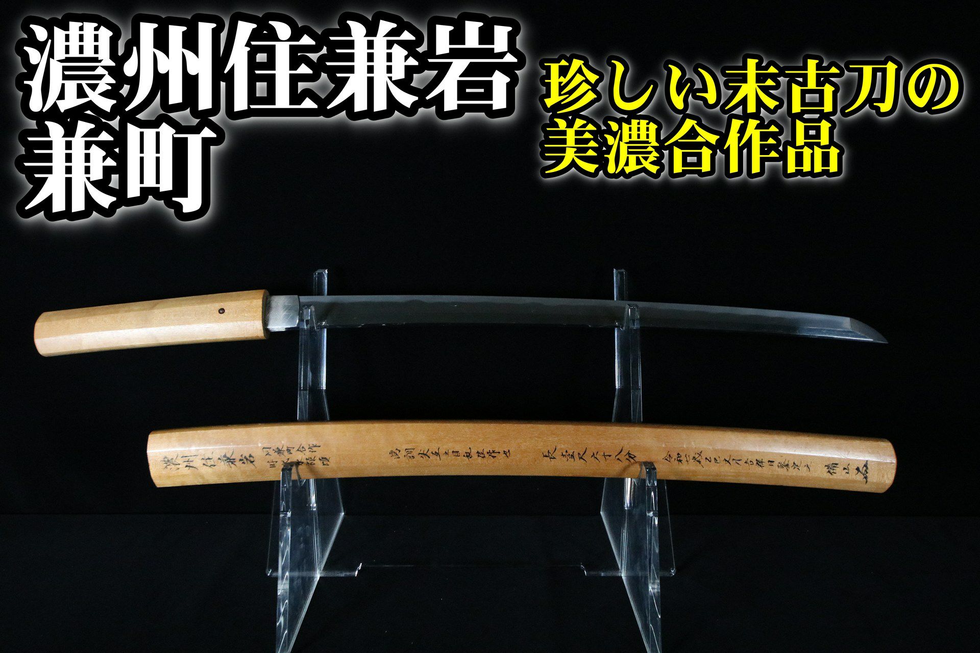 白鞘 青系花柄刺繍帯揚げ 日本刀 日本刀　刀剣　保証書付 樋入り刀身 日本刀 Japanese sword | あやかし堂 白鞘 青系花柄刺繍帯揚げ 日本刀