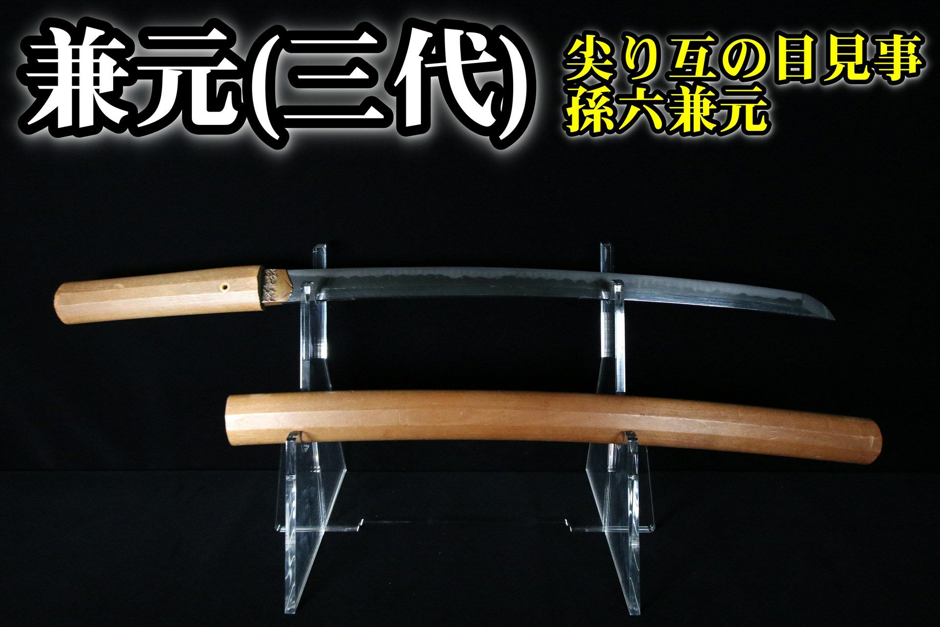 商品一覧 | 武修堂