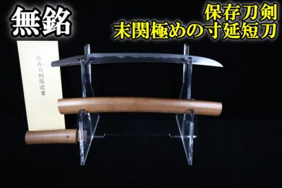 日本刀 | 武修堂