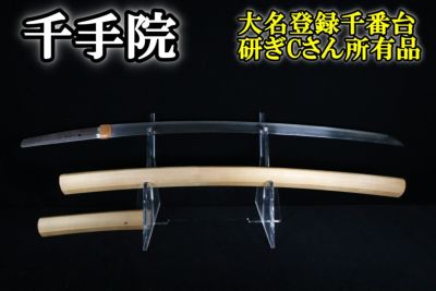 日本刀 | 武修堂